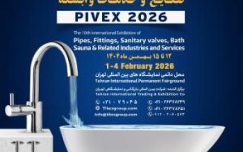 ثبت نام نمایشگله حمام و سونا تهران