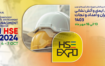 ثبت نام نمایشگاه ایمنی و آتش نشانی