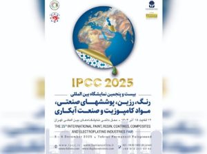 ثبت نام نمایشگاه رنگ و رزین تهران