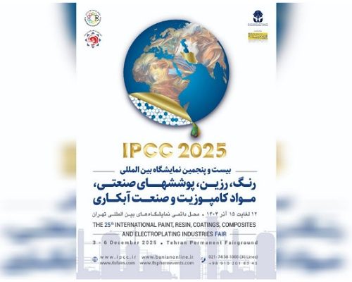 ثبت نام نمایشگاه رنگ و رزین تهران
