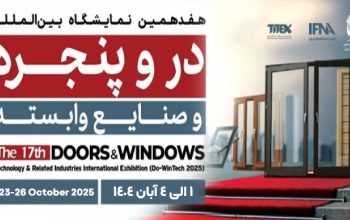 ثبت نام نمایشگاه در و پنجره تهران
