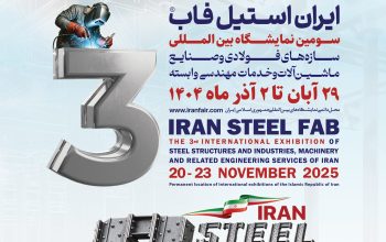 ثبت انم نمایشگاه سازه های فولادی تهران