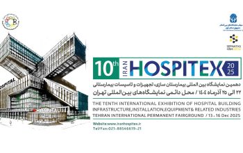 ثبت نام نمایشگاه تاسیسات بیماستانی