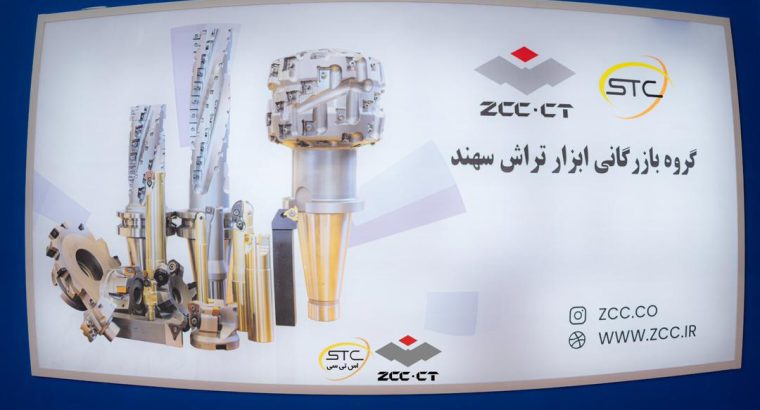 گروه بازرگانی ابزار تراش سهند