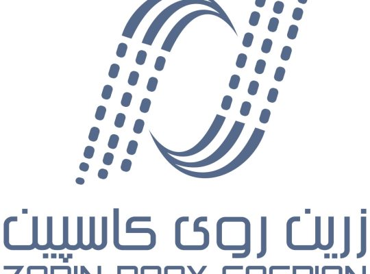 زرین روی کاسپین