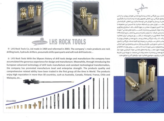 شرکت داده پردازان هومان پویان