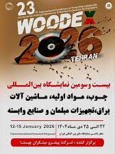 ثبت انم نمایشگاه یراق آلات تهران