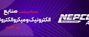 ثبت نام نمایشگاه توربین تهران