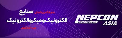 ثبت نام نمایشگاه توربین تهران