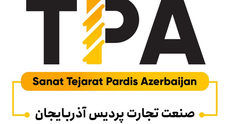 صنعت تجارت پردیس آذربایجان