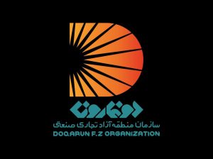 سازمان منطقه آزاد تجاری _ صنعتی دوغارون