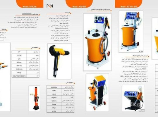 پارس رنگین ناریان