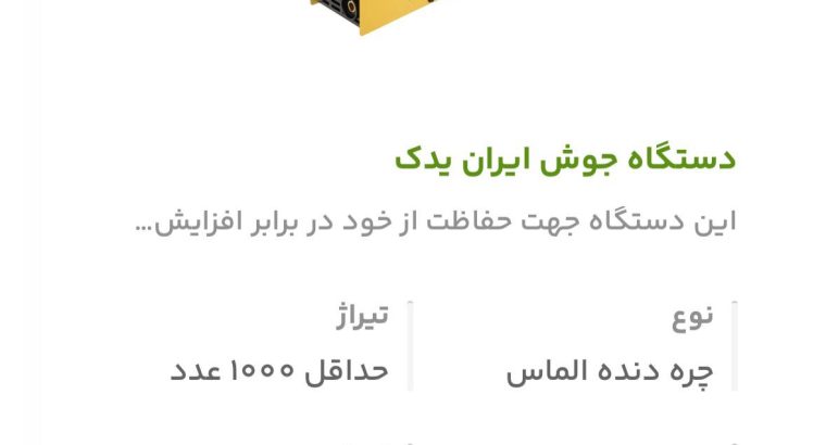 نام اوران طراح الوند
