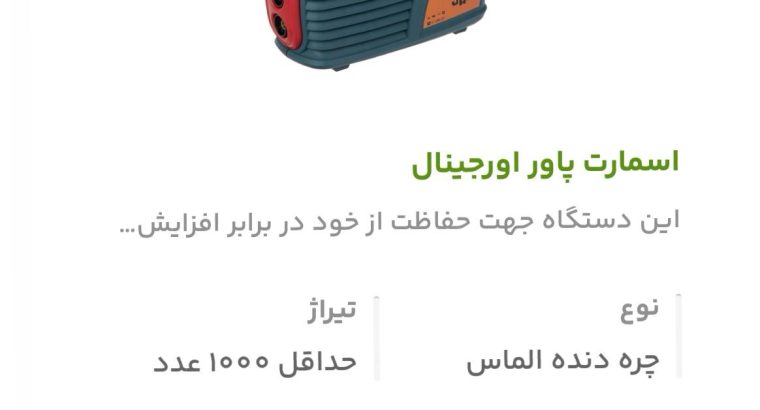 نام اوران طراح الوند