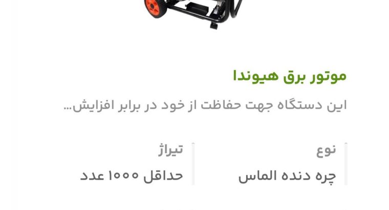 نام اوران طراح الوند