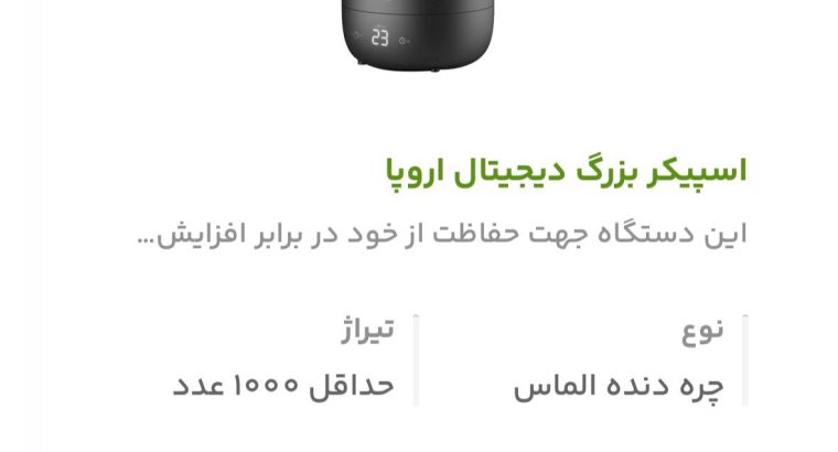 نام اوران طراح الوند