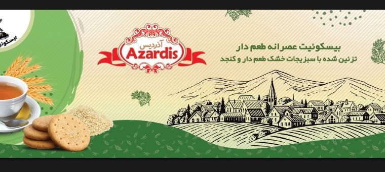 شیرین جام آذرشهر
