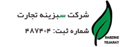 سبزینه تجارت ترنج کویر