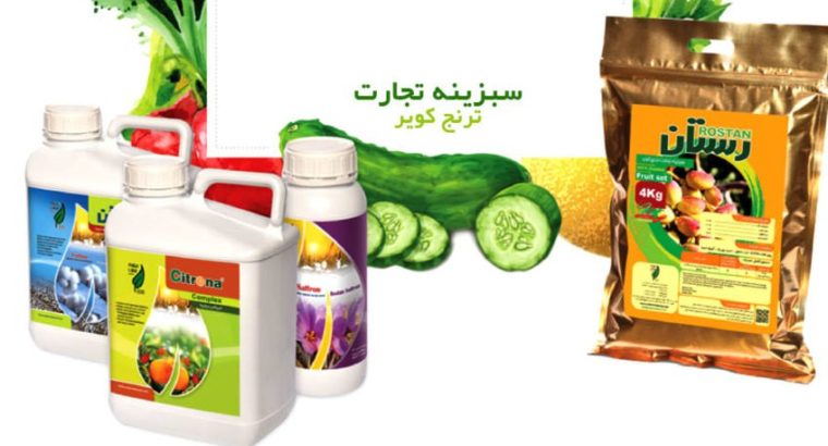 سبزینه تجارت ترنج کویر