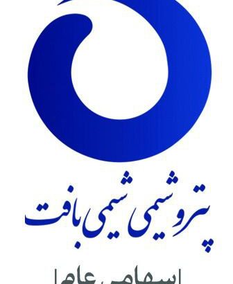 پتروشیمی شیمی بافت