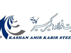 فولاد امیر کبیر کاشان
