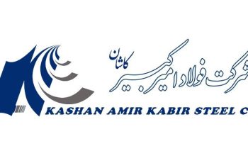 فولاد امیر کبیر کاشان