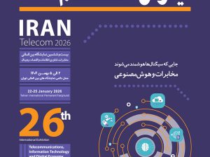 ثبت نام نمایشگاه ایران تلکامپ تهران