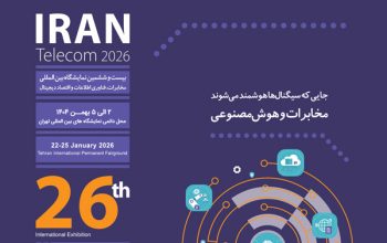 ثبت نام نمایشگاه ایران تلکامپ تهران