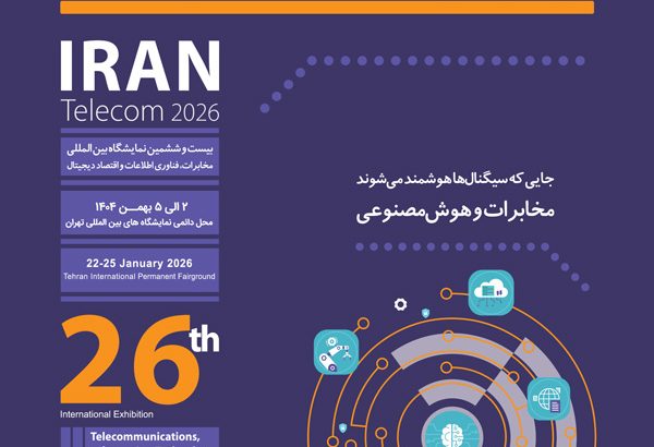 ثبت نام نمایشگاه ایران تلکامپ تهران