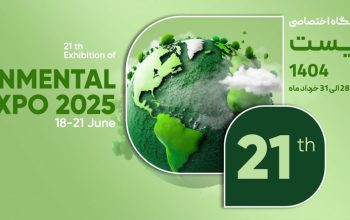 ثبت نام نمایشگله محیط زیست تهران