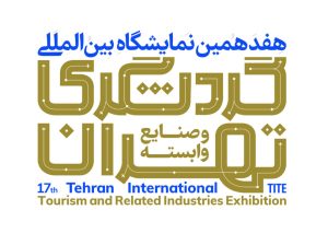 ثبت نام نمایشگاه گردشگری تهران
