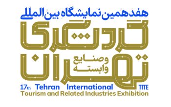ثبت نام نمایشگاه گردشگری تهران