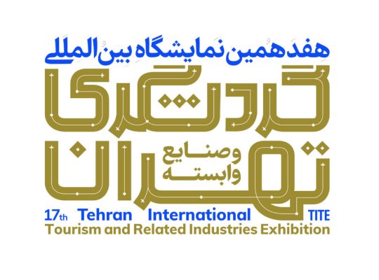 ثبت نام نمایشگاه گردشگری تهران