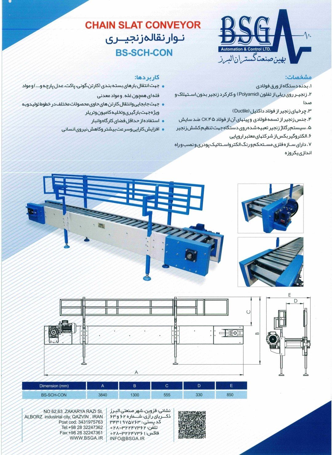 بهین ماندگار البرز