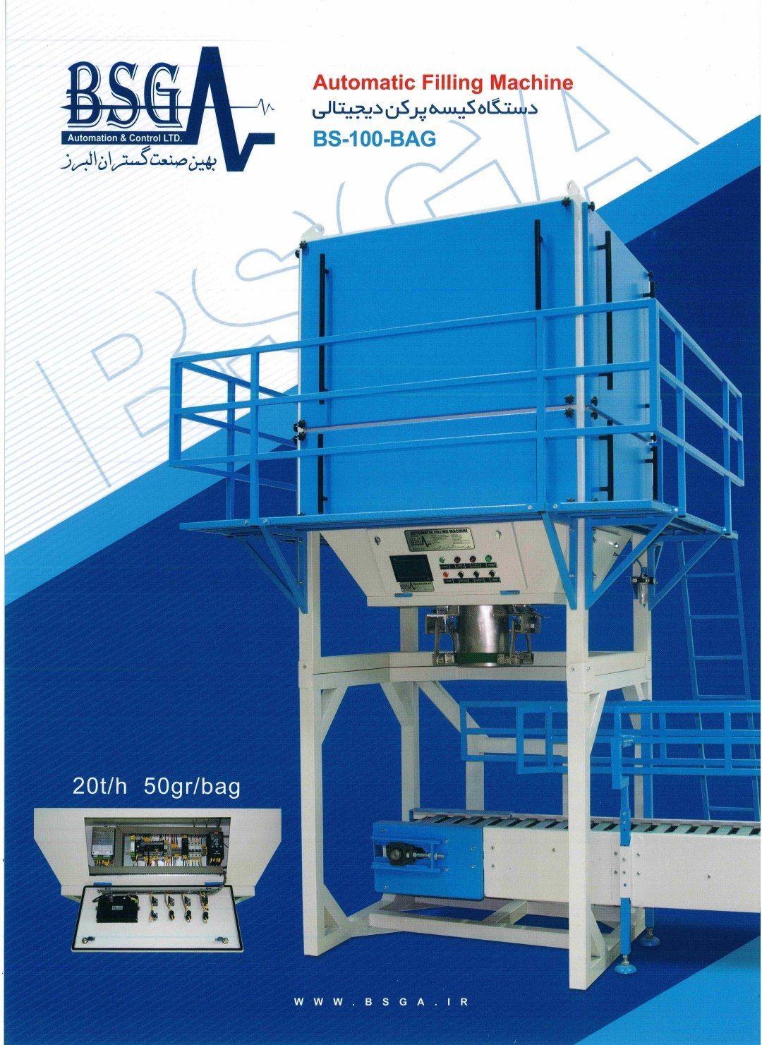 بهین ماندگار البرز