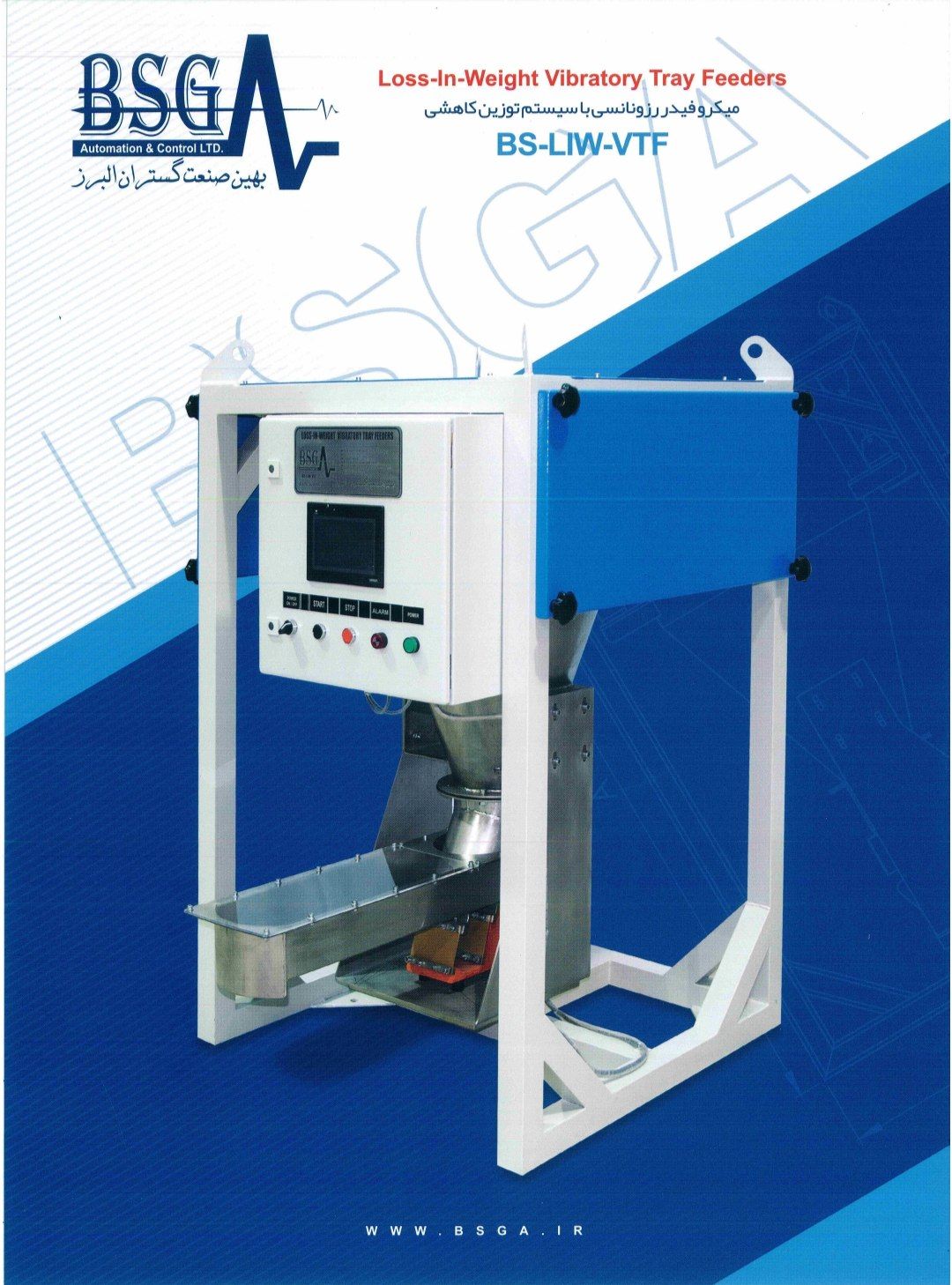 بهین ماندگار البرز