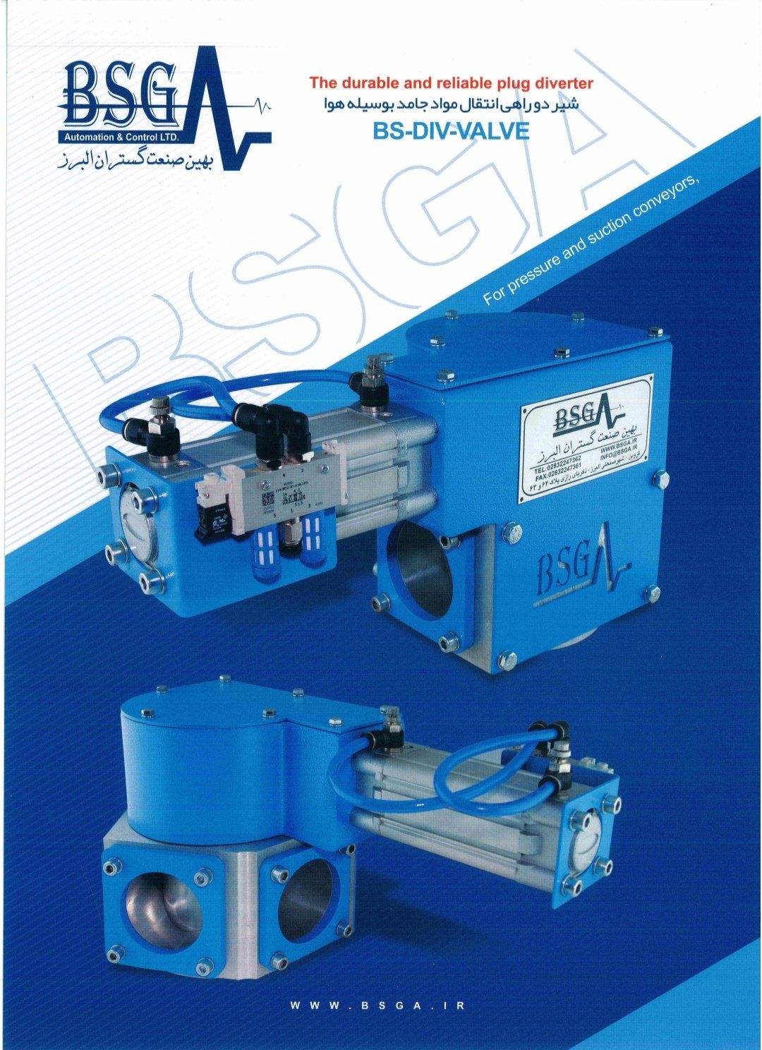 بهین ماندگار البرز