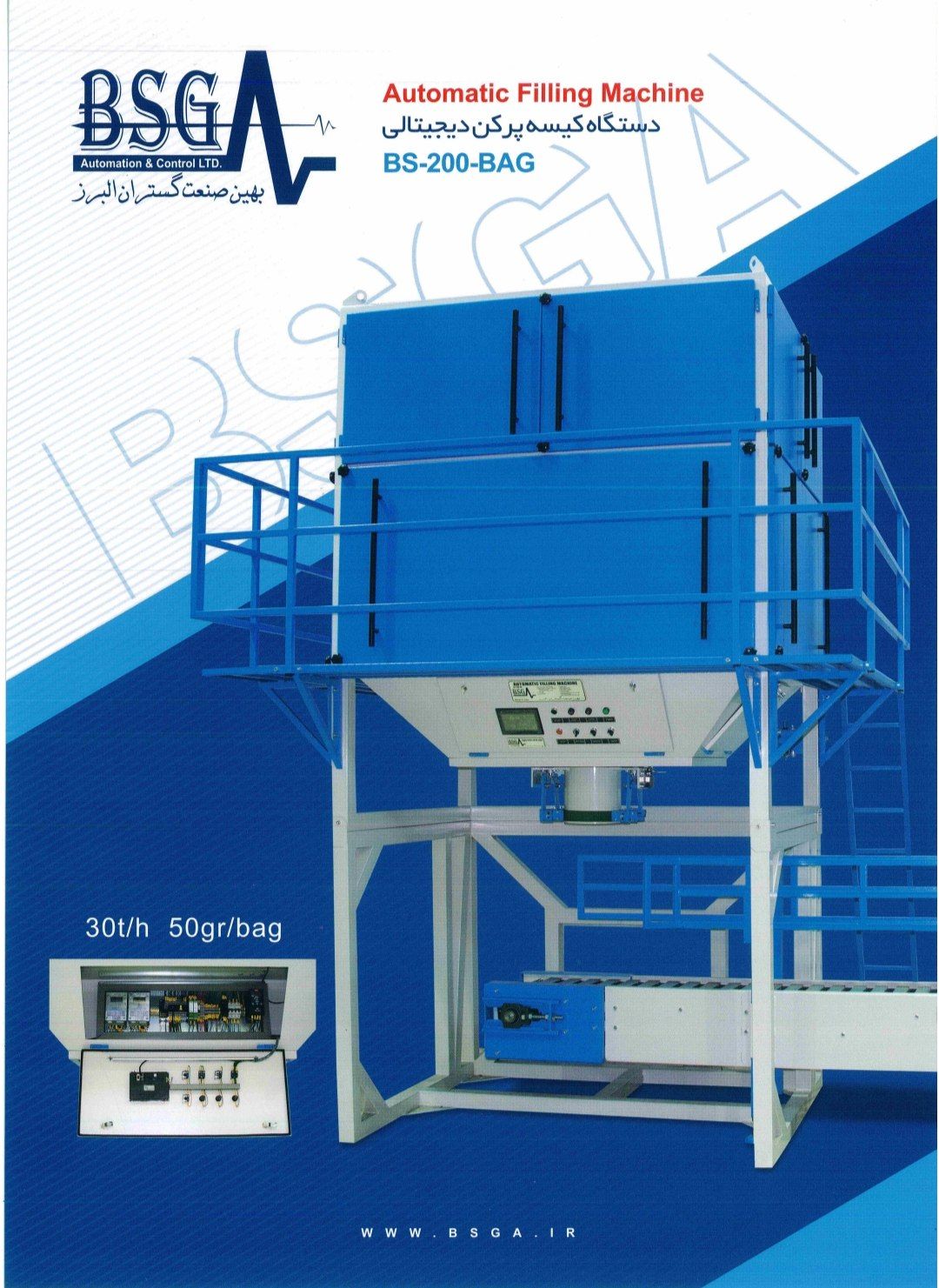 بهین ماندگار البرز