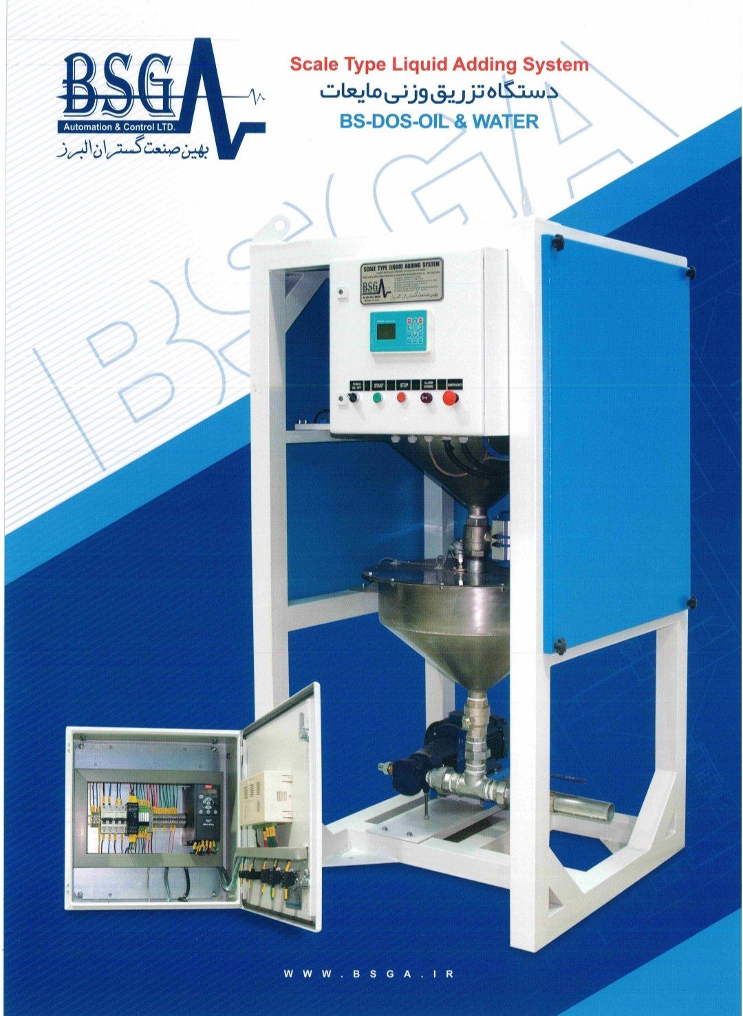 بهین ماندگار البرز