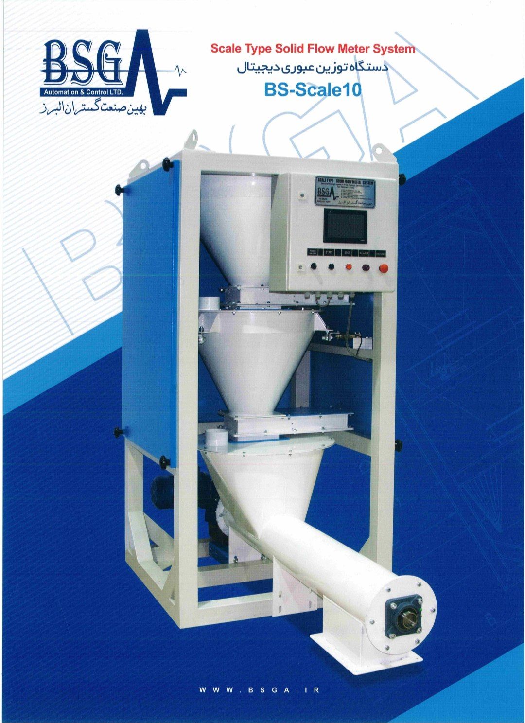 بهین ماندگار البرز