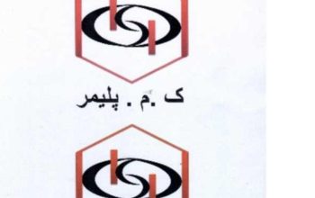 کیمیا مانا پلیمر