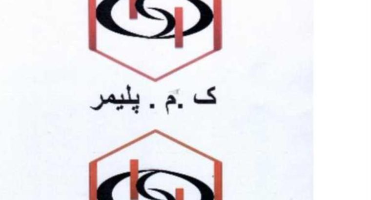 کیمیا مانا پلیمر