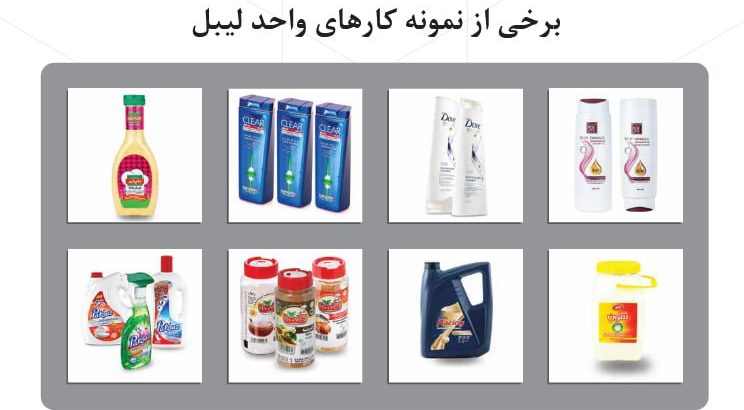 صنایع چاپ و بسته بندی آسان قزوین