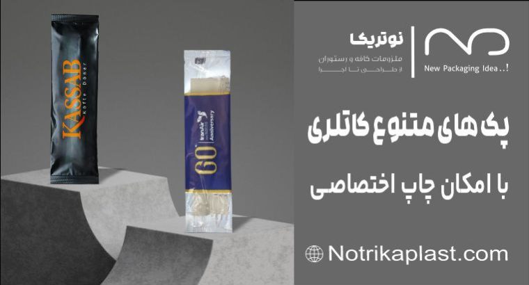 نوتریکا پلاستیک نوین
