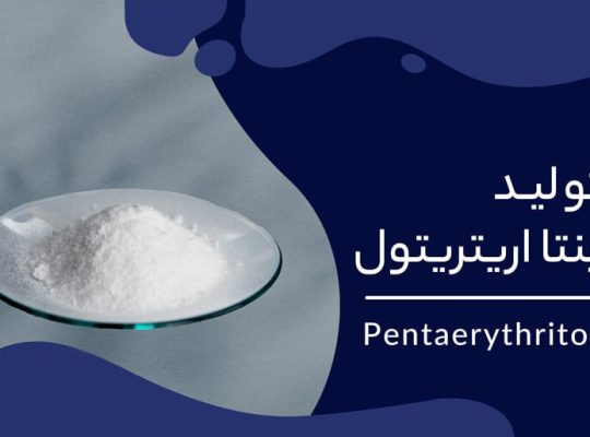 پتروشیمی نخل آسماری