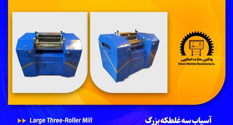 ماشین سازی اسلامی