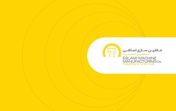 ماشین سازی اسلامی