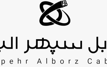کابل سپهر البرز