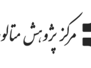 مرکز پژوهش متالورژی رازی