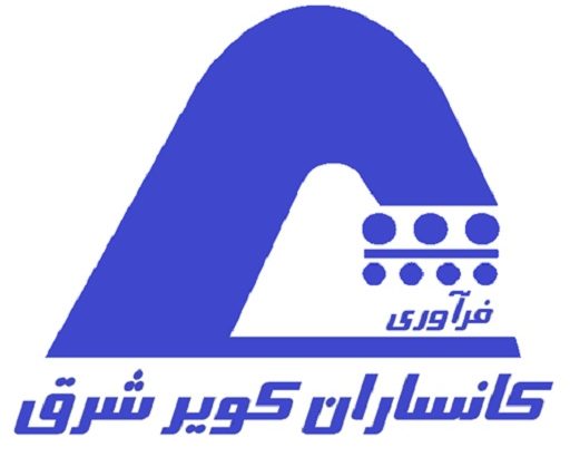 فرآوری کانساران کویر شرق
